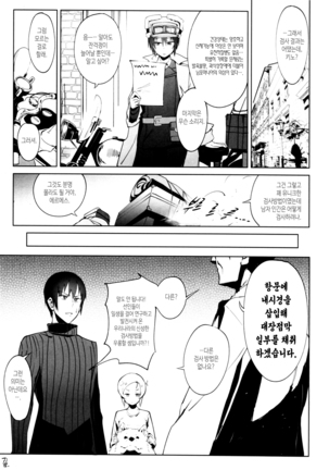 Kino no Tabi no Erohon VI | 키노의 여행 VI - the Erotic World Page #20