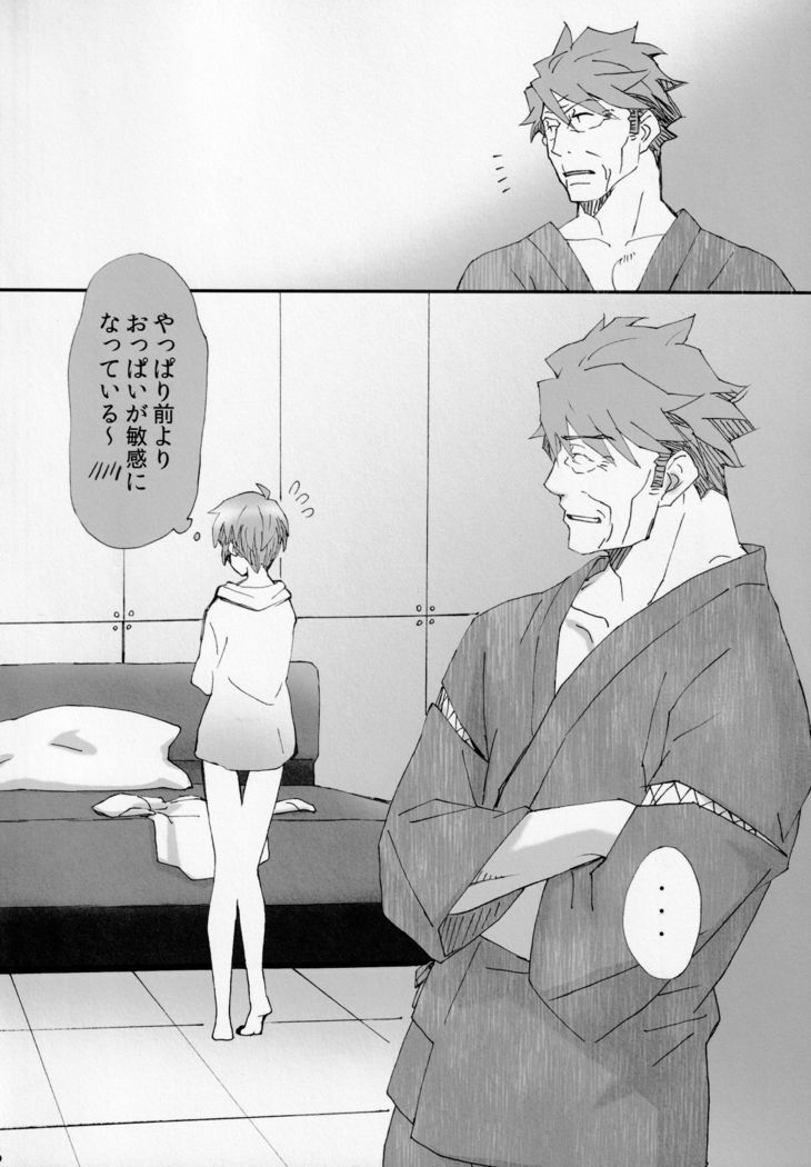 Koburi de Gomennasai