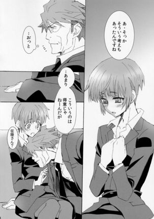 Koburi de Gomennasai Page #18