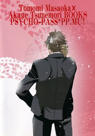 Koburi de Gomennasai Page #38
