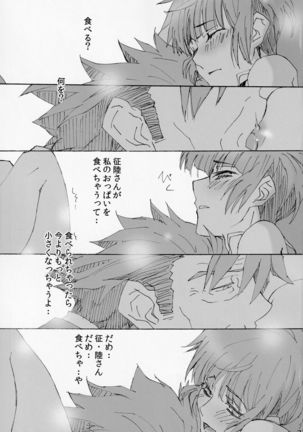Koburi de Gomennasai Page #23