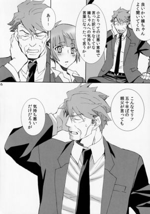 Koburi de Gomennasai Page #16