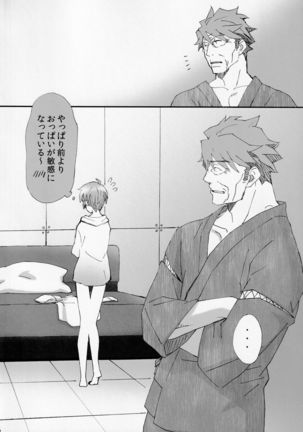 Koburi de Gomennasai Page #36