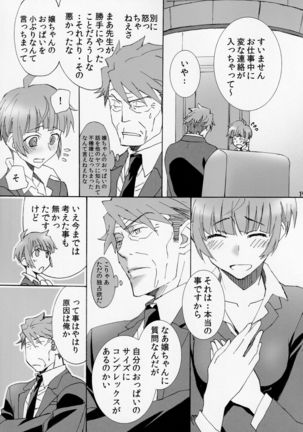 Koburi de Gomennasai Page #15
