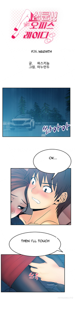My Office Ch.1-51