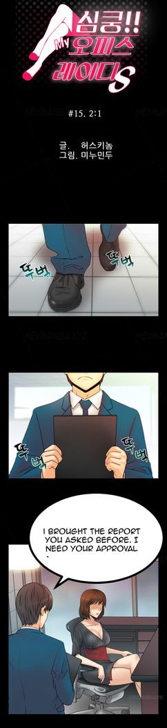 My Office Ch.1-51