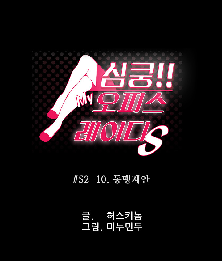 My Office Ch.1-51