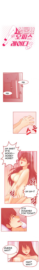 My Office Ch.1-51
