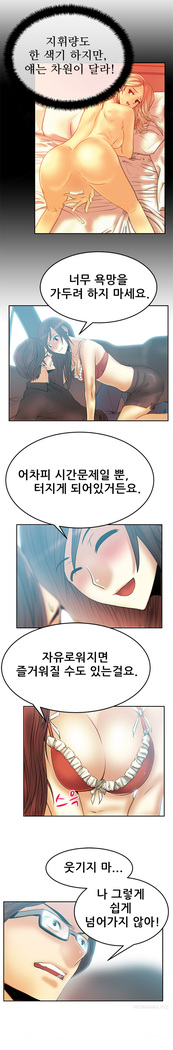 My Office Ch.1-51