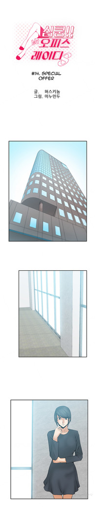 My Office Ch.1-51