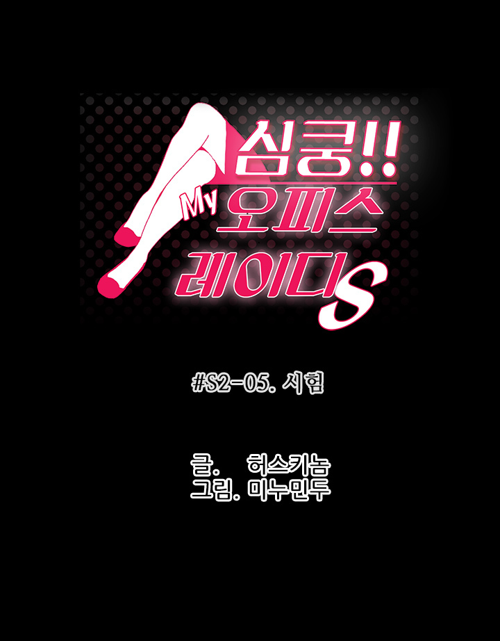 My Office Ch.1-51