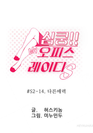My Office Ch.1-51 Page #534