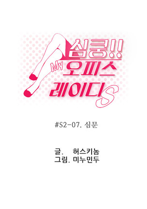 My Office Ch.1-51 Page #453