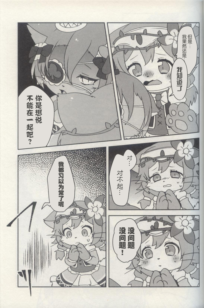 Bouken yo Eikyuu ni Zenpen