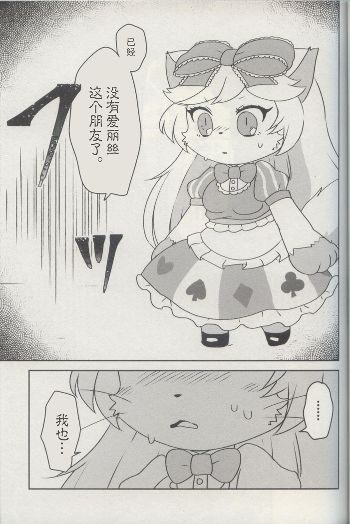 Bouken yo Eikyuu ni Zenpen