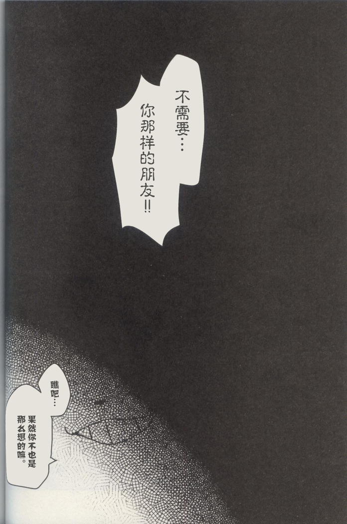 Bouken yo Eikyuu ni Zenpen