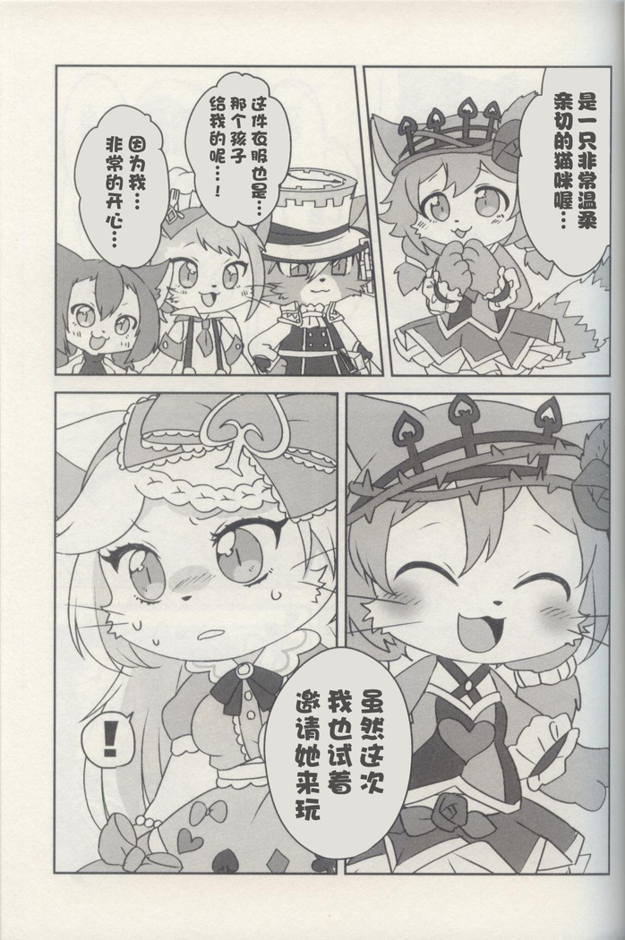 Bouken yo Eikyuu ni Zenpen