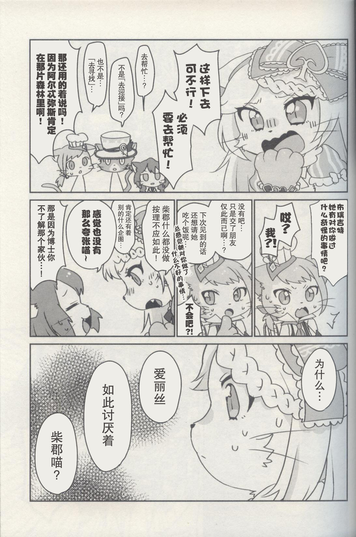 Bouken yo Eikyuu ni Zenpen
