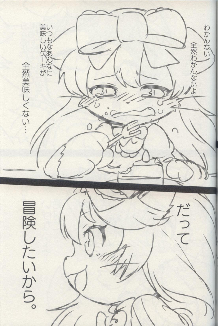 Bouken yo Eikyuu ni Zenpen