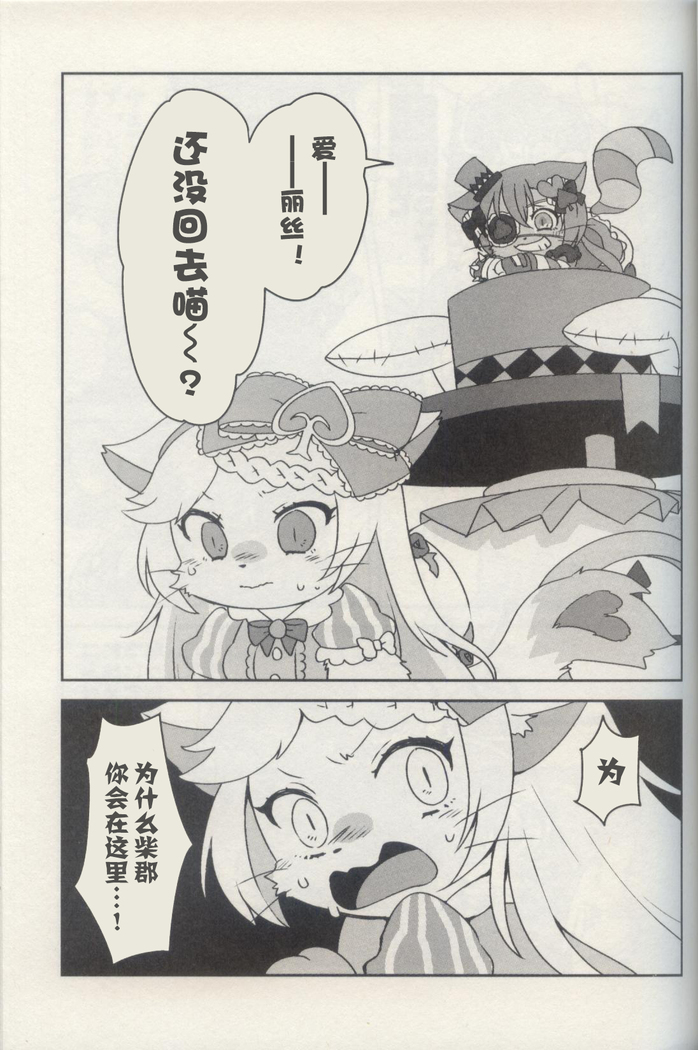 Bouken yo Eikyuu ni Zenpen