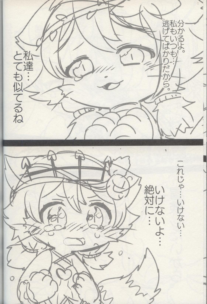 Bouken yo Eikyuu ni Zenpen