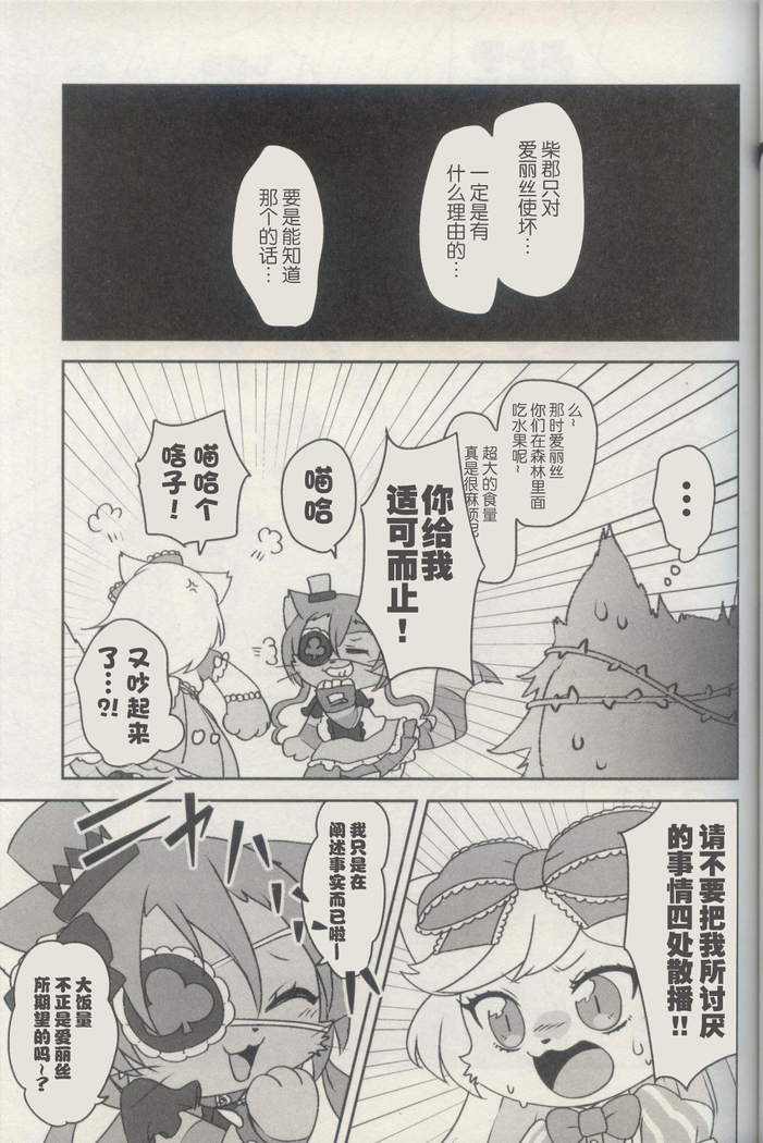 Bouken yo Eikyuu ni Zenpen