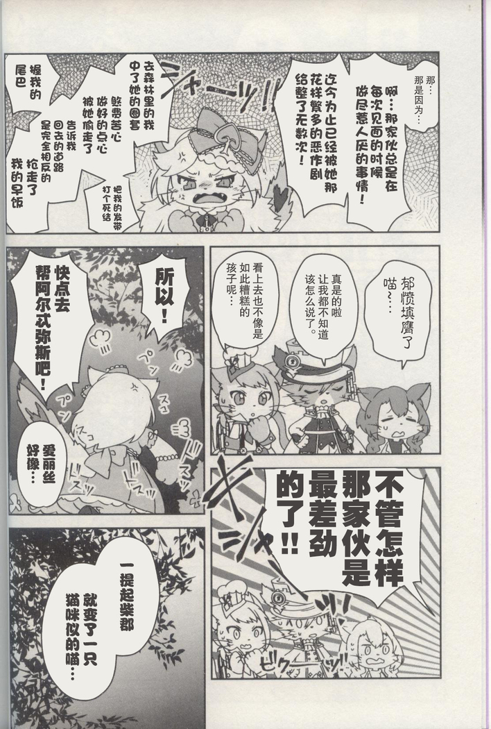 Bouken yo Eikyuu ni Zenpen