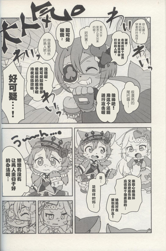 Bouken yo Eikyuu ni Zenpen