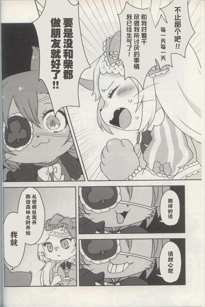 Bouken yo Eikyuu ni Zenpen
