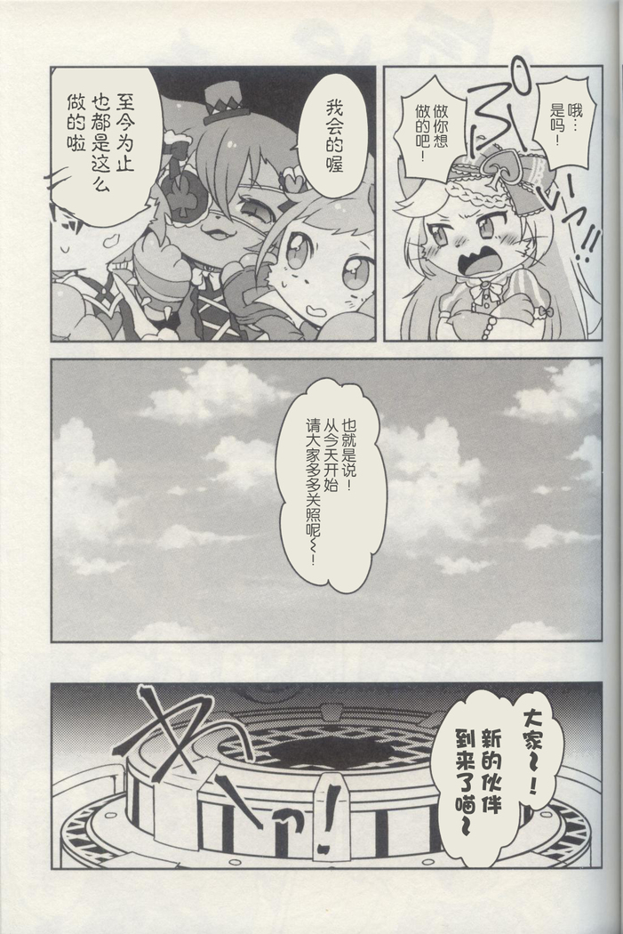 Bouken yo Eikyuu ni Zenpen