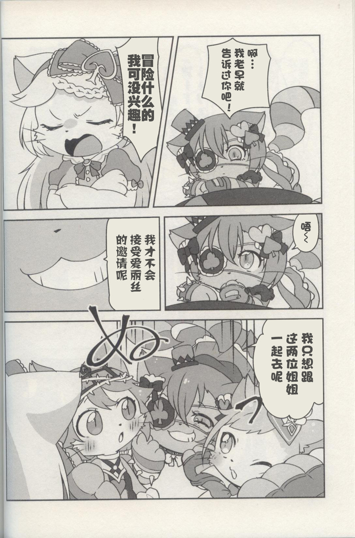Bouken yo Eikyuu ni Zenpen