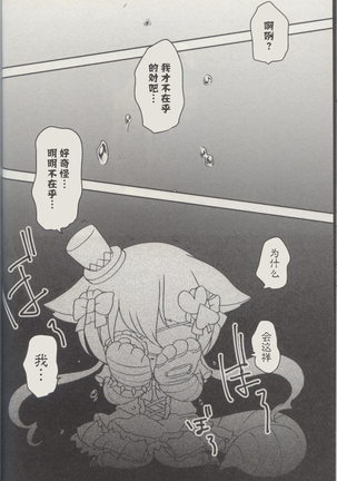 Bouken yo Eikyuu ni Zenpen Page #28