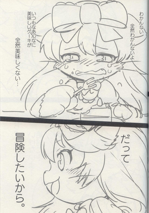 Bouken yo Eikyuu ni Zenpen Page #31