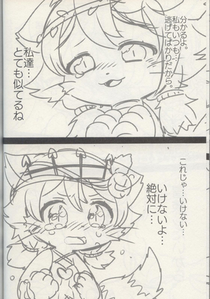 Bouken yo Eikyuu ni Zenpen Page #32