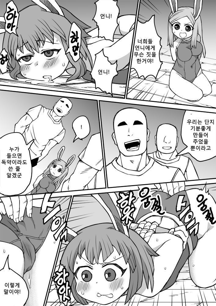 commission 망가