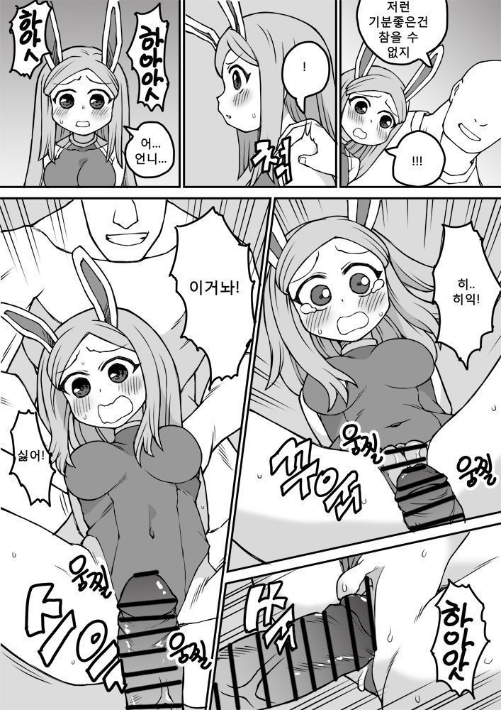 commission 망가