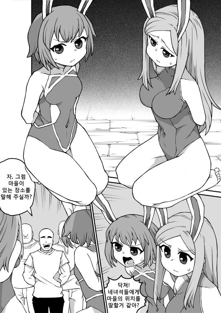 commission 망가