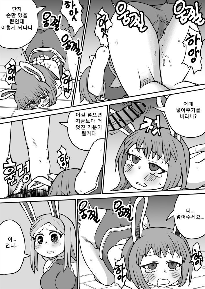 commission 망가