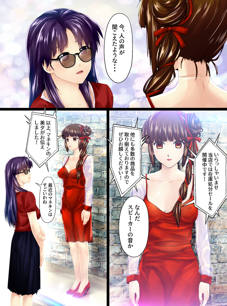 The price of beauty 2