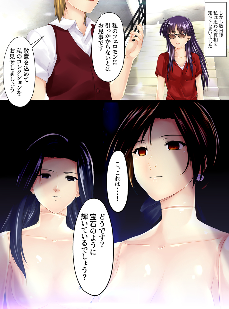 The price of beauty 2