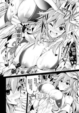 BUSTER CHAIN Mizugi Kyougou Nanairo Shoubu!