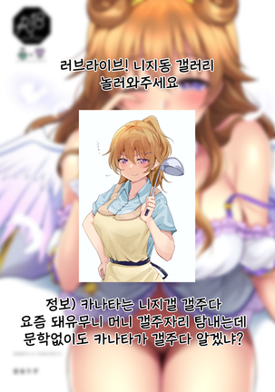 카나타와 알콩달콩 섹스 Page #35
