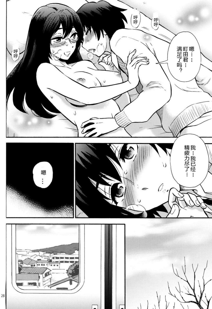 Hokenshitsu no Koibito