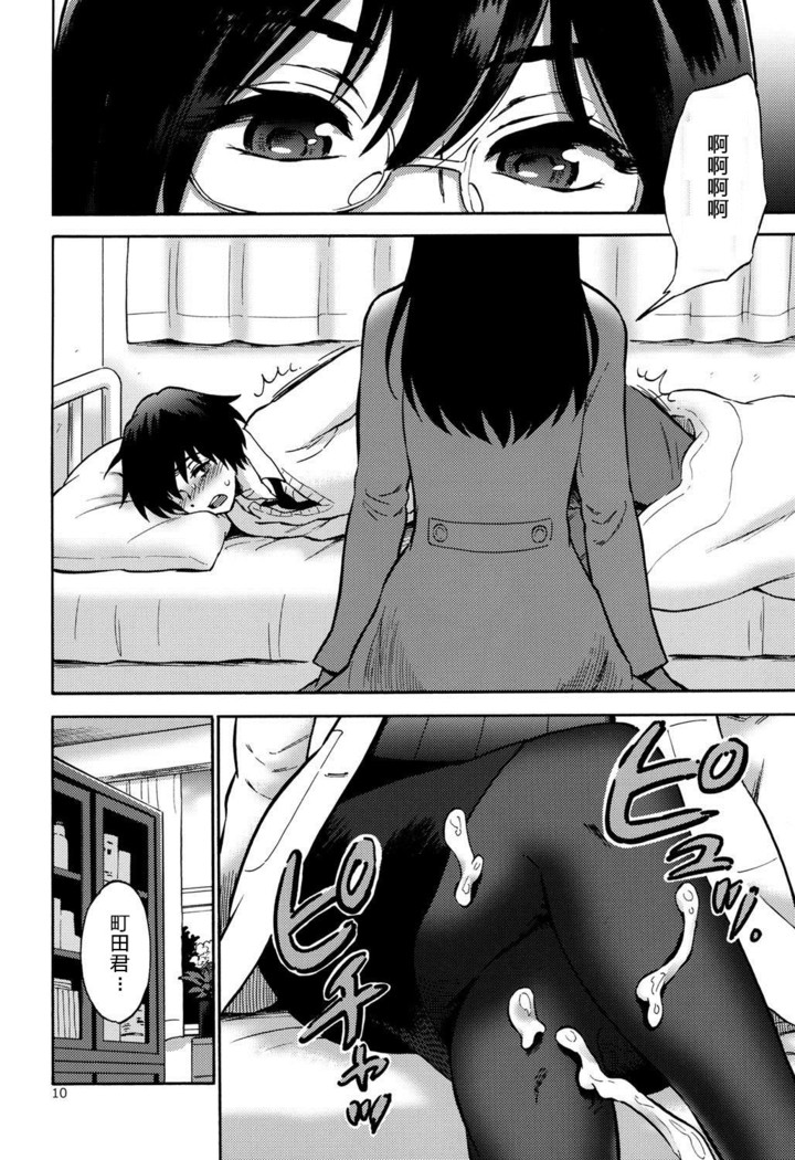 Hokenshitsu no Koibito