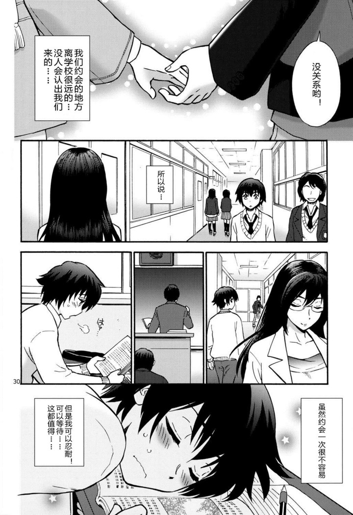 Hokenshitsu no Koibito