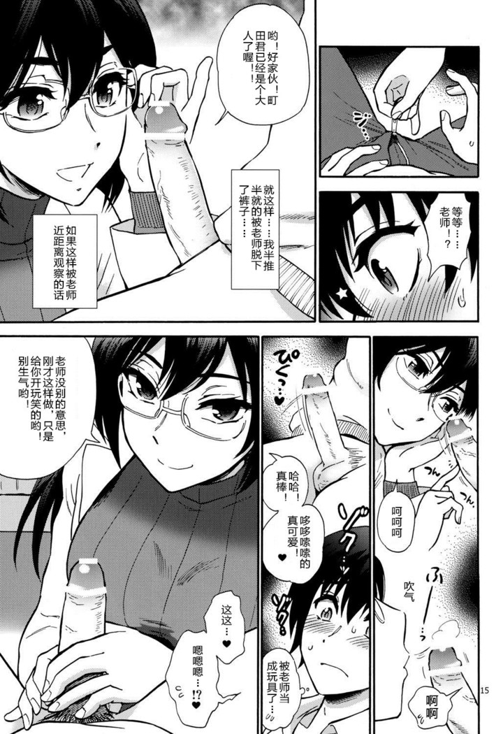 Hokenshitsu no Koibito