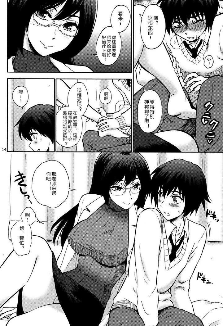 Hokenshitsu no Koibito