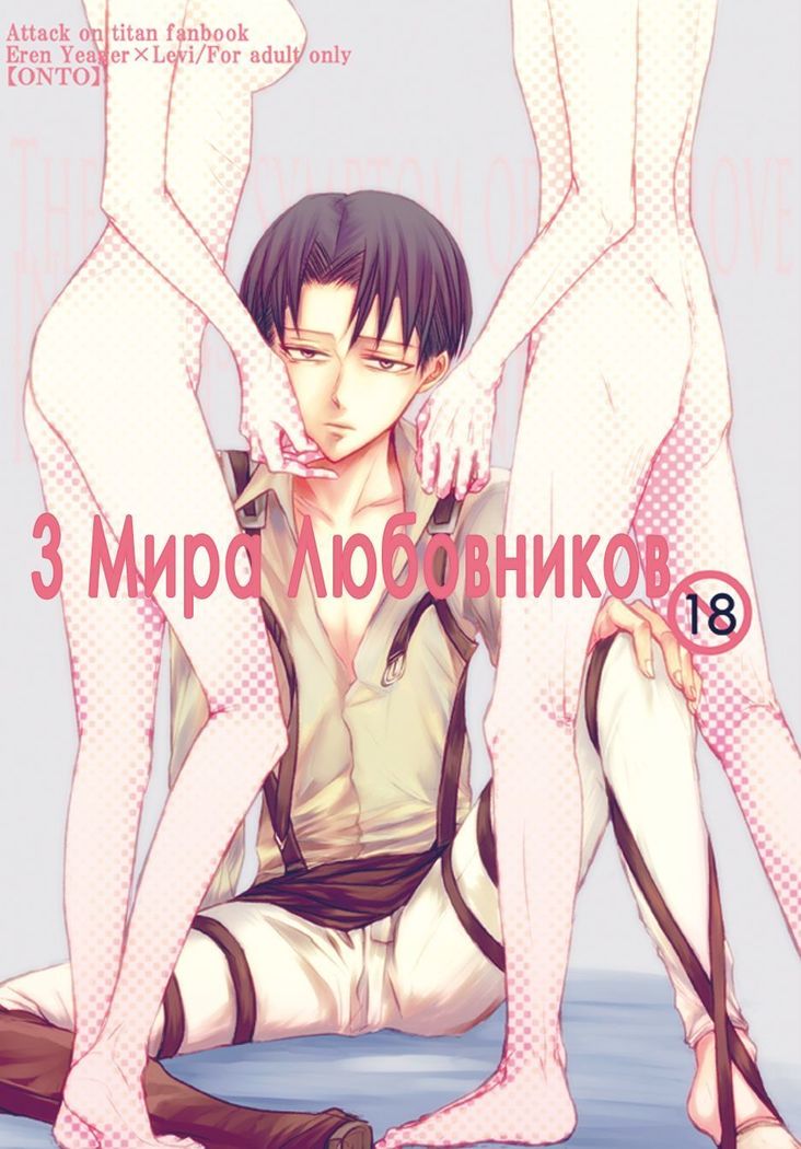 3 Peace Lovers