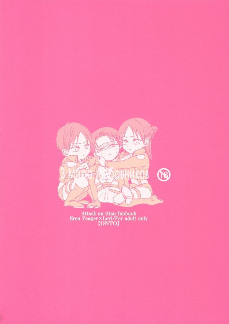 3 Peace Lovers