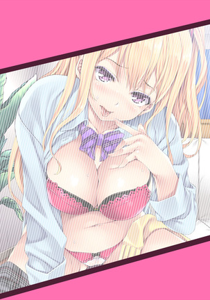 迷娘、拾いました。 Page #37